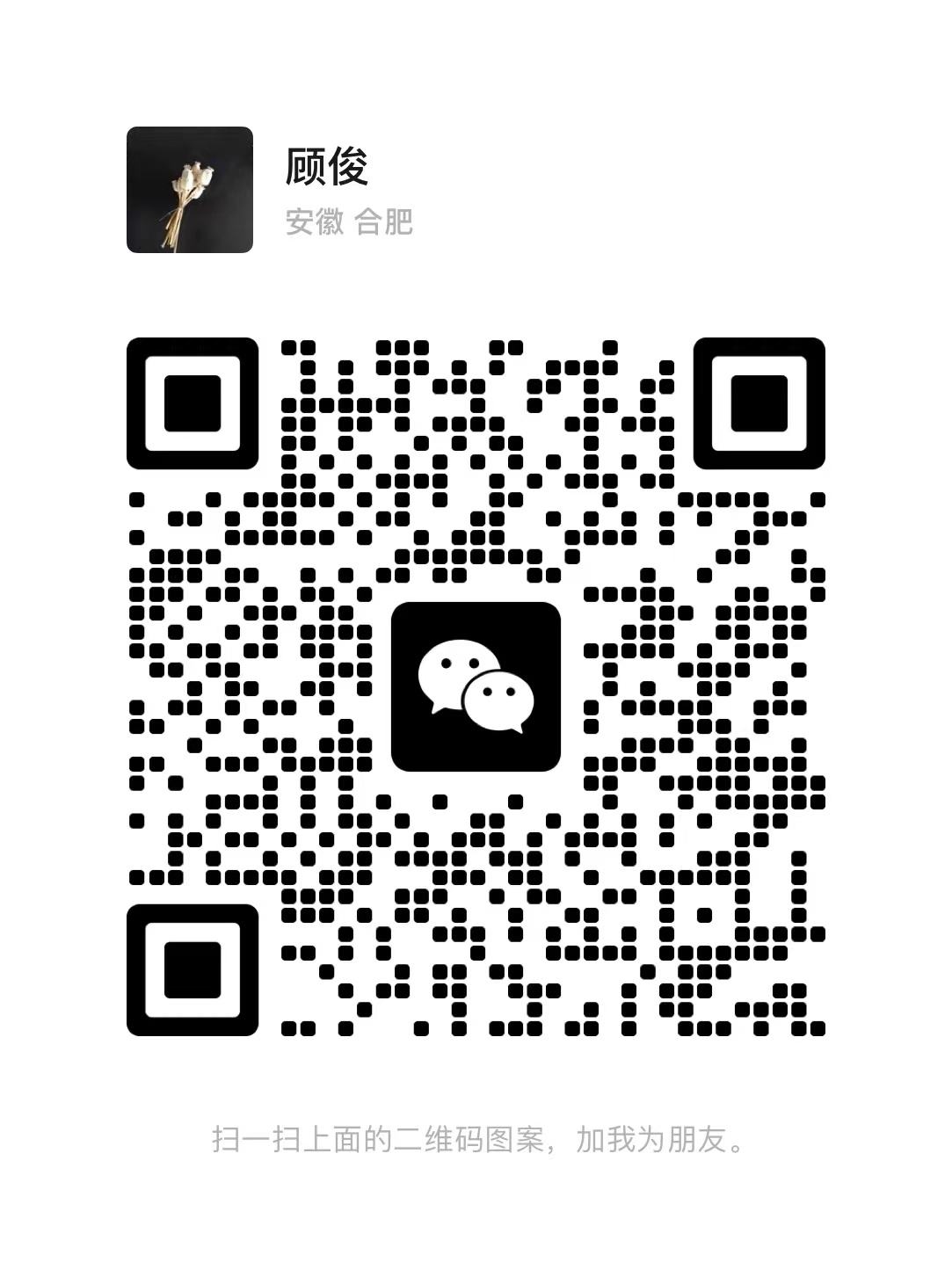 WeChat QR